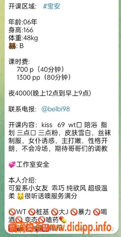 深圳楼凤-宝安贝贝，700元体验热情服务