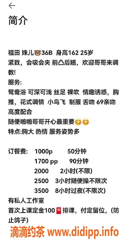 深圳楼凤-福田姝儿，千元起，提供多项服务体验