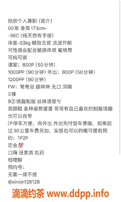 深圳楼凤-龙华欣欣，600元起，服务多样，热情如火