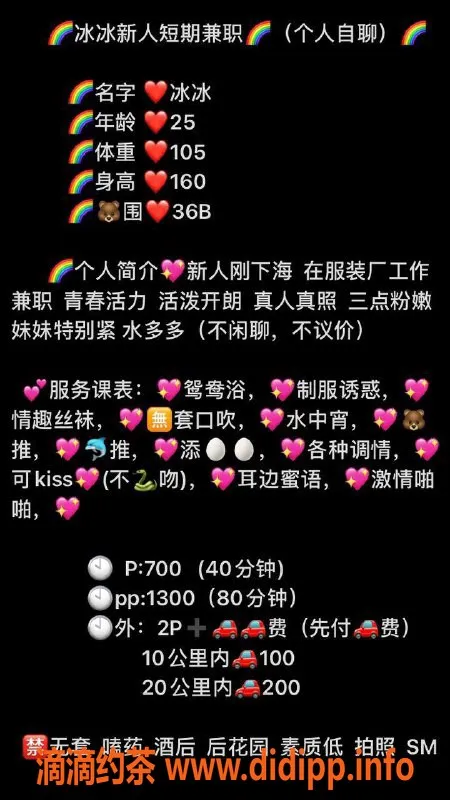 深圳楼凤-宝安冰冰，700元优惠鸳鸯浴服务体验