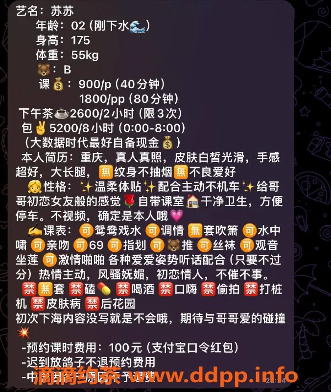 深圳楼凤资源信息,福田苏苏，900元起超值服务等你来享受！