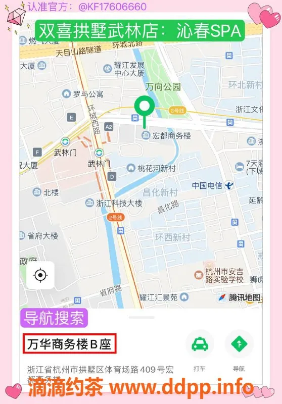 杭州spa会所资源信息,杭州拱墅高端丝足SPA，年均20-26岁美女