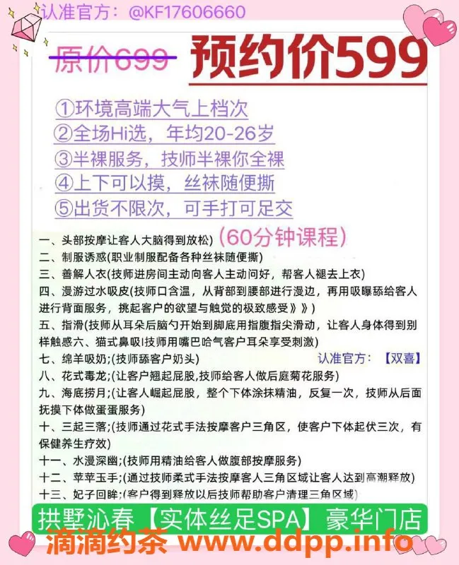 杭州spa会所-杭州拱墅高端丝足SPA，年均20-26岁美女