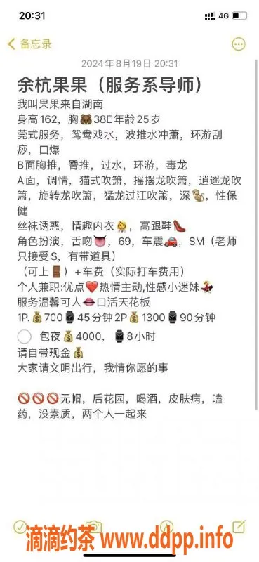 杭州上门服务-余杭区果果 25岁 162cm 38D 车震服务包夜千元以下