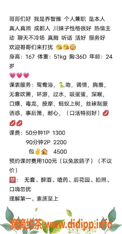 深圳楼凤-福田乔智雅，1300元口爆服务，超棒体验！