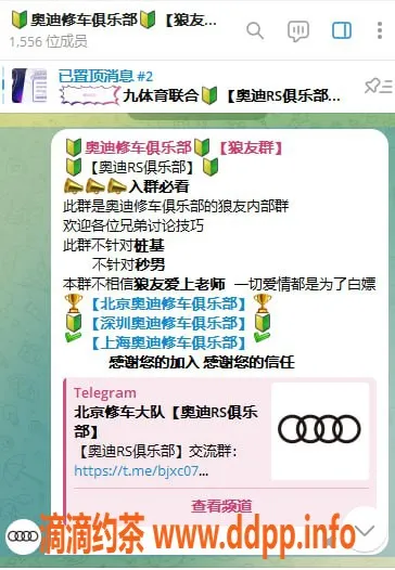 北京楼凤资源信息,北京大队长微信群等你加入！