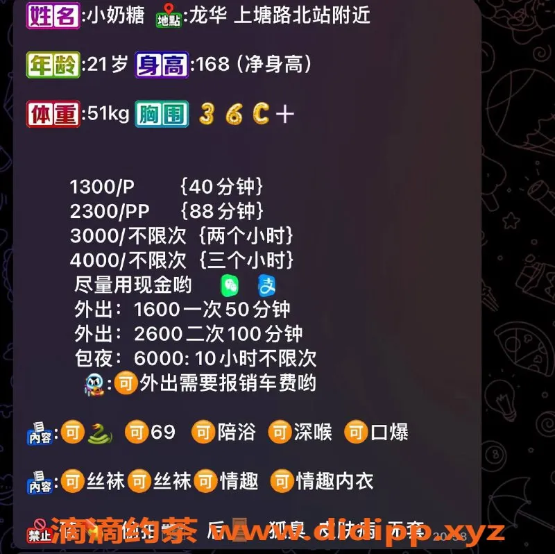 深圳楼凤-龙华小奶糖，舌吻口爆，1300起