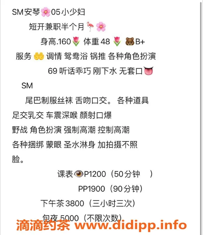 深圳楼凤-福田安琴，1200元口爆&SM服务，体验不一样的快感