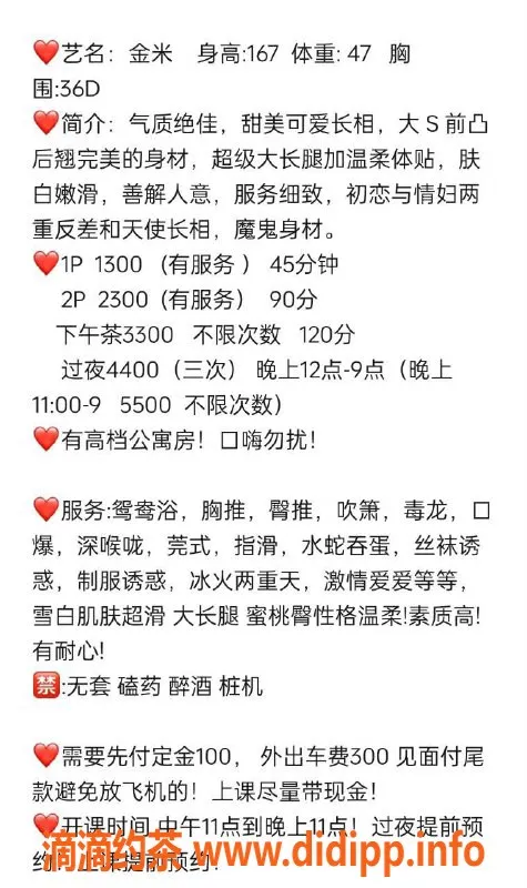 深圳楼凤-南山金米，1300元鸳鸯浴、口爆服务等你体验！