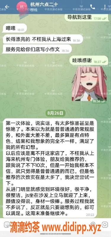 杭州女仆店-上海女仆千寻，沉浸式服务，998元/60分钟