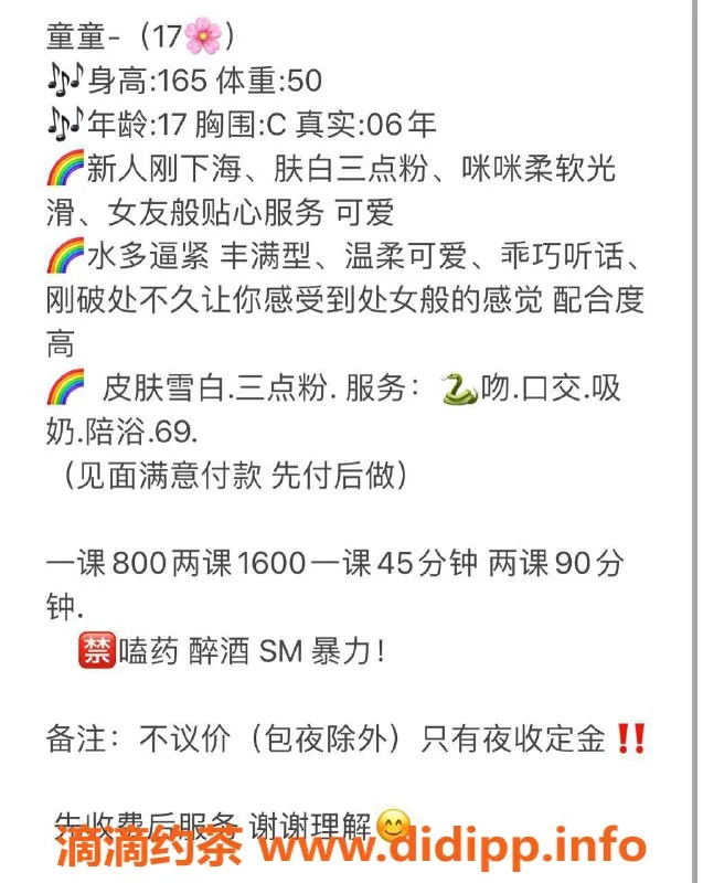 杭州楼凤-上城区桃子，165cm B+身材，超值体验！