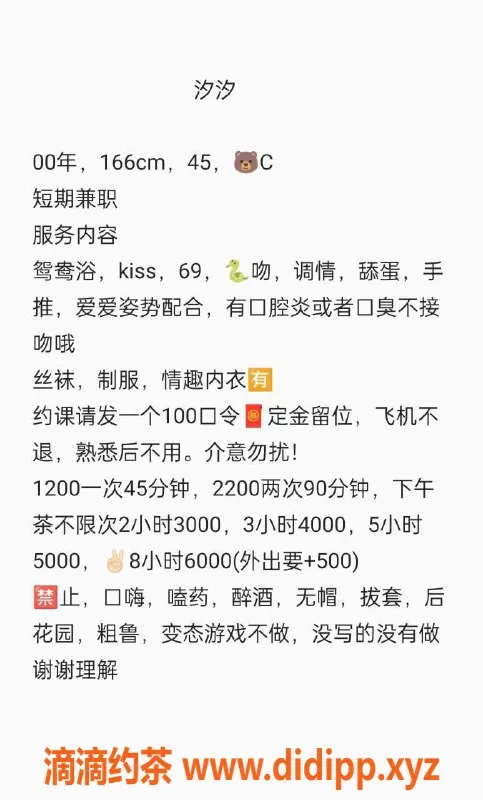 深圳楼凤-福田汐汐，1200起，提供多种性感服务