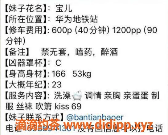 深圳楼凤-坂田宝儿，600元洗澡调情服务近在咫尺