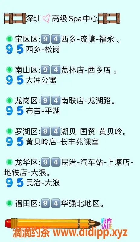 深圳spa会所-深圳南山丝足服务，真调情四十八元起