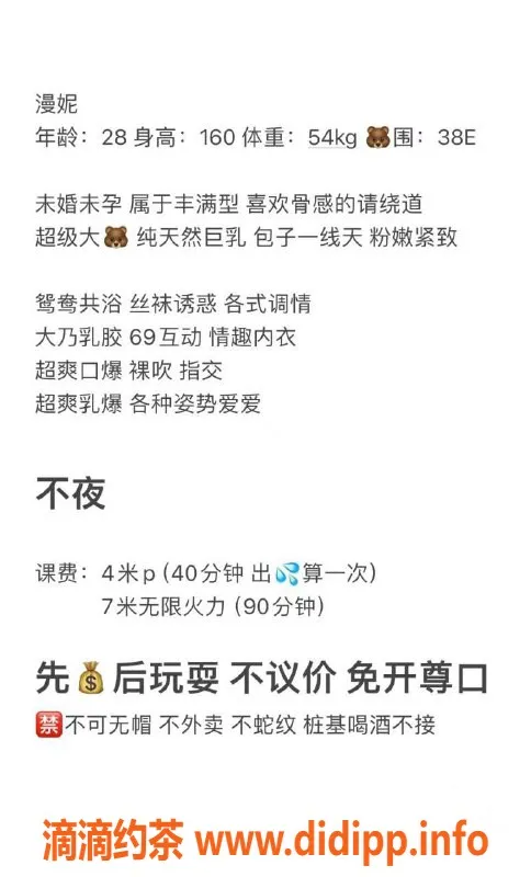成都楼凤资源信息,新城市广场御姐岁岁，160cm 54kg，服务超赞！