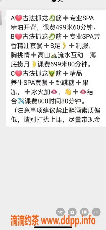 深圳抓龙筋-宝安兰兰，抓龙筋全裸调情，499起