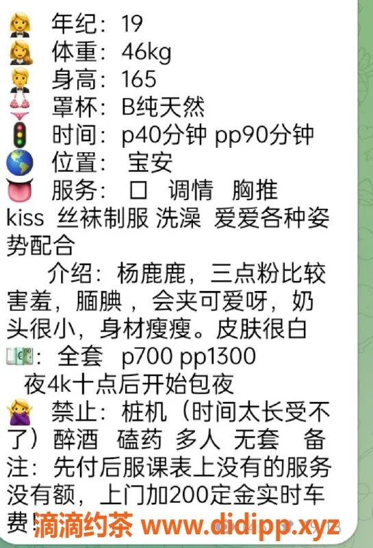 深圳楼凤资源信息,宝安九月，700元享多重服务