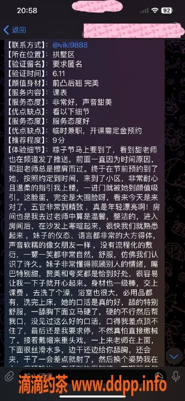 杭州外围资源信息,拱墅区甜甜圈老师，颜值一流，服务贴心