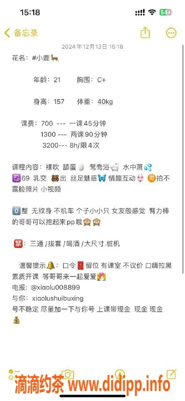 广州楼凤-广佛金沙洲小鹿，700元起，优秀服务等你体验