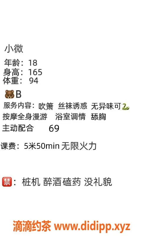 成都楼凤-成华区小微，身高165，胸B，服务态度佳