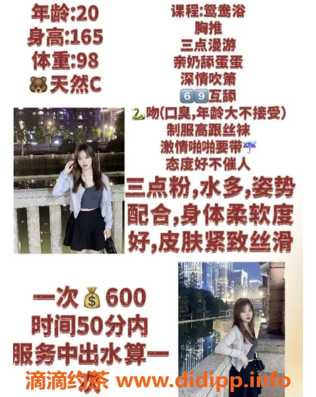 厦门楼凤-桃乐丝，00年妹子，服务态度好，简单项目只需69