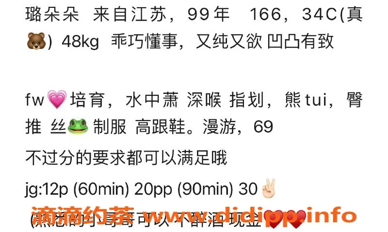 北京楼凤-百子湾璐朵朵嫩妹内衣批发12Z起