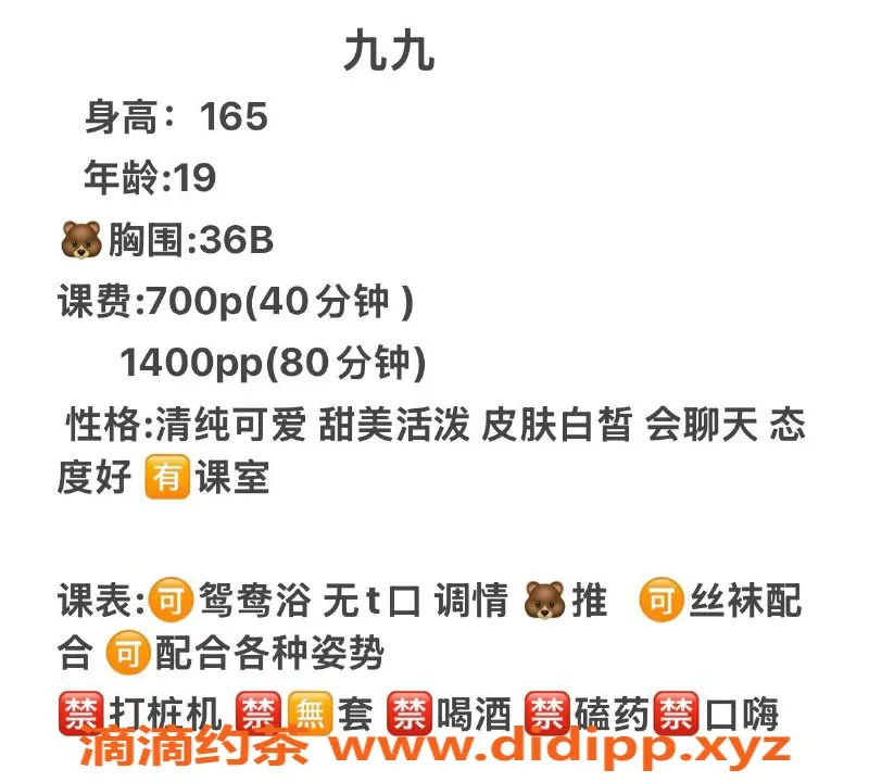 东莞楼凤-大朗九九，700一小时，服务超赞！