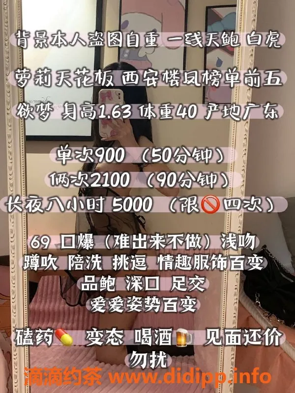 西安楼凤-西安雁塔欲梦忆梦，900元体验撩人服务