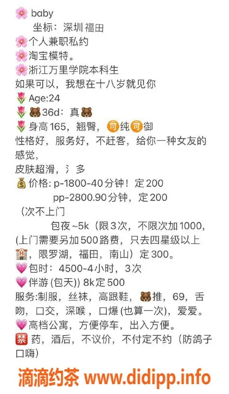 深圳楼凤-福田太后baby，165cm 48kg 36D，1800P起