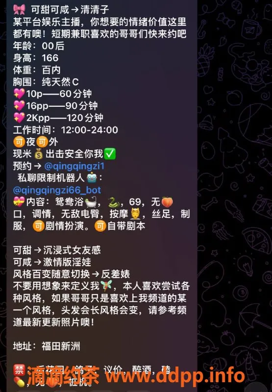 深圳楼凤-福田清清子，1000元起，热情服务等你来体验