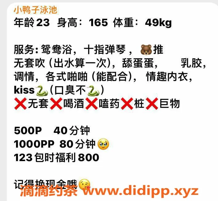 广州楼凤-荔湾小鸭子，鸳鸯浴69式500p