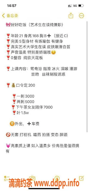 深圳楼凤-天河区好好吃饭，3000元上门服务体验