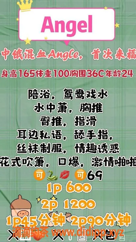 福州楼凤-福州台江区Angle 6张 中俄混血舌吻老师