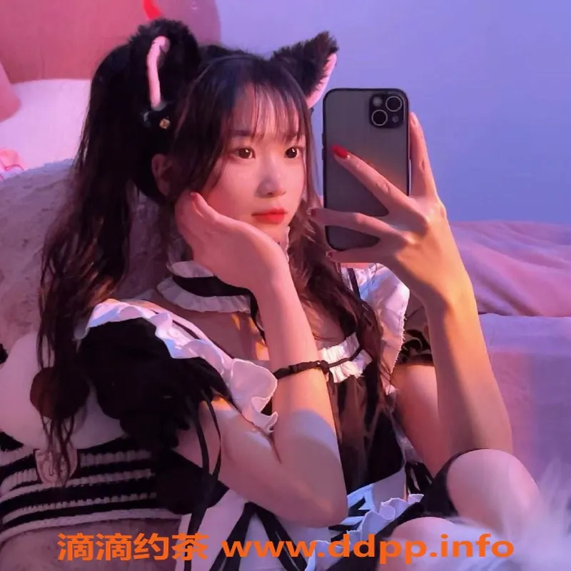 杭州楼凤-拱墅区萌妹小羊，44斤B罩杯，900元超值服务