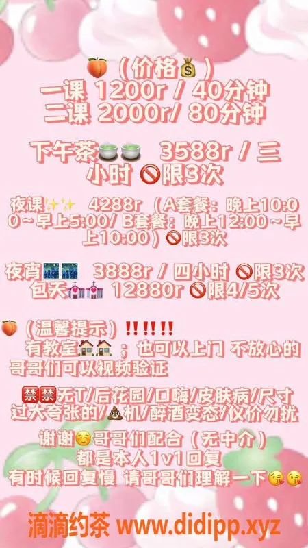 深圳楼凤资源信息,福田软软：1200起，舌吻、调情服务不容错过！