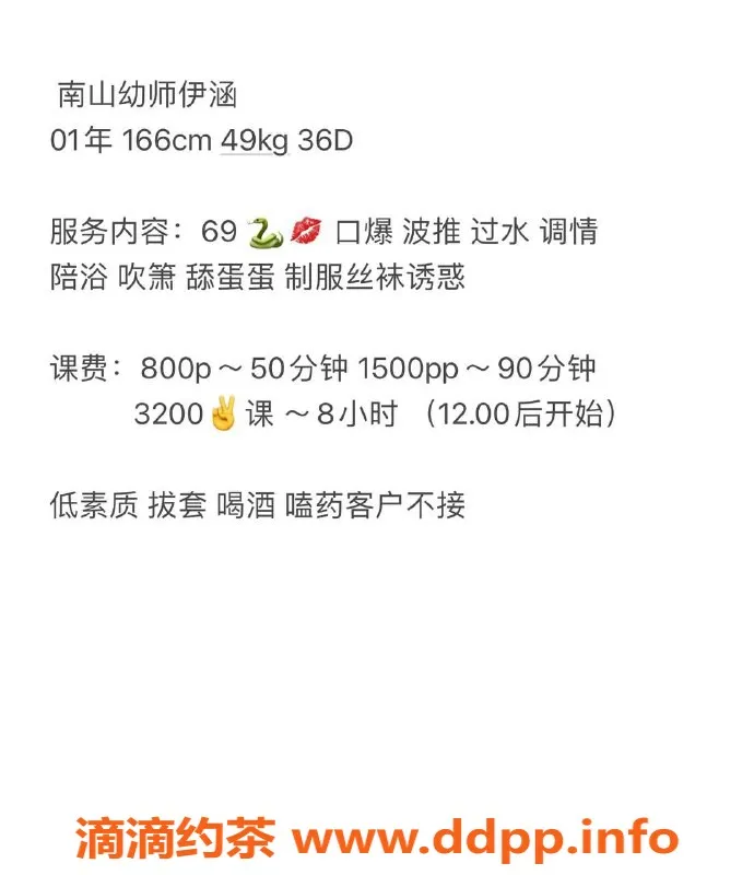 深圳楼凤-南山伊涵，课费P800，舌吻服务精彩体验