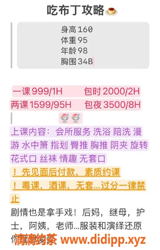 深圳楼凤-福田区布丁，9分高评分，服务多样