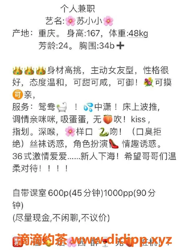 昆明楼凤资源信息,西山区苏小小，已认证优质伴游