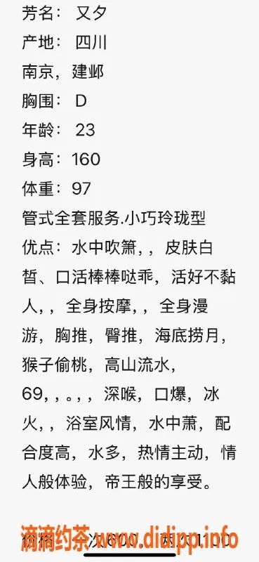 南京楼凤-建邺又夕，600元/次，满足你的私人需求