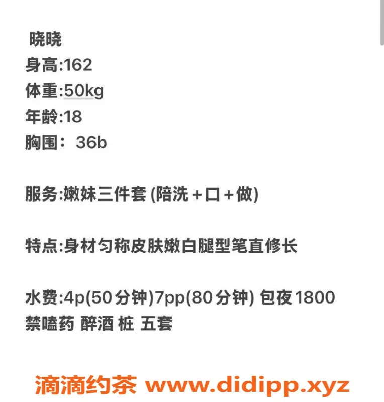 成都楼凤-成都18岁嫩妹晓晓，100斤巨乳，400元体验