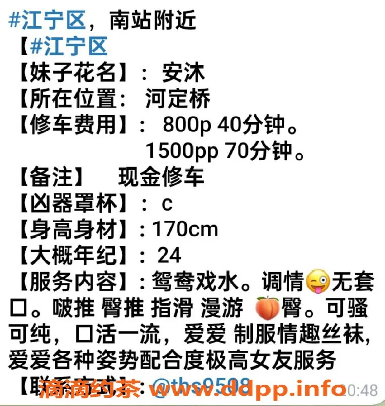 南京楼凤-江宁区安沐，私聊预约享受优质服务