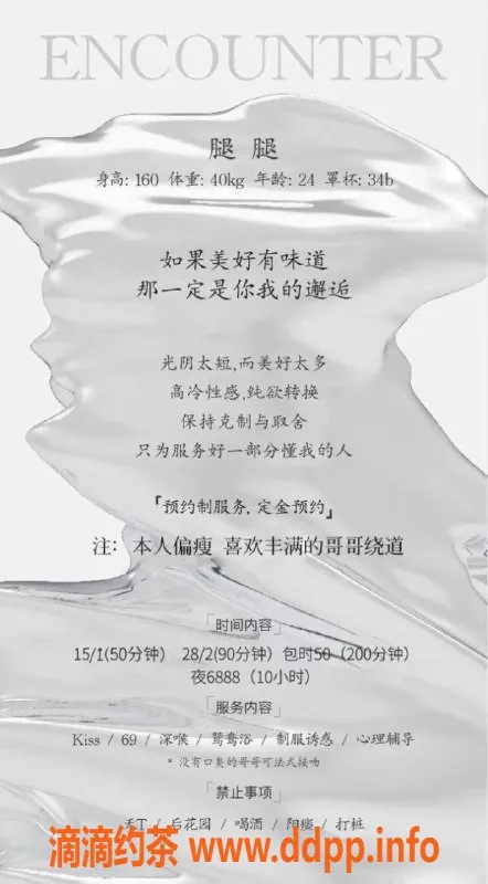 深圳楼凤-龙岗御姐腿腿，舌吻六九服务，课费P1500起