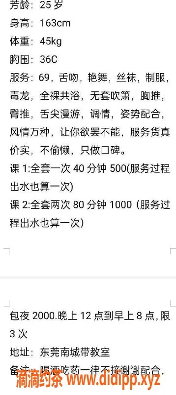 东莞楼凤-南城小敏，优质服务500起，性价比超高