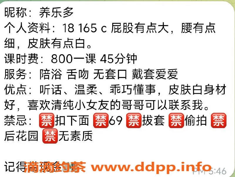 成都楼凤-成都养乐多，18岁雪白嫩妹，8P优惠体验