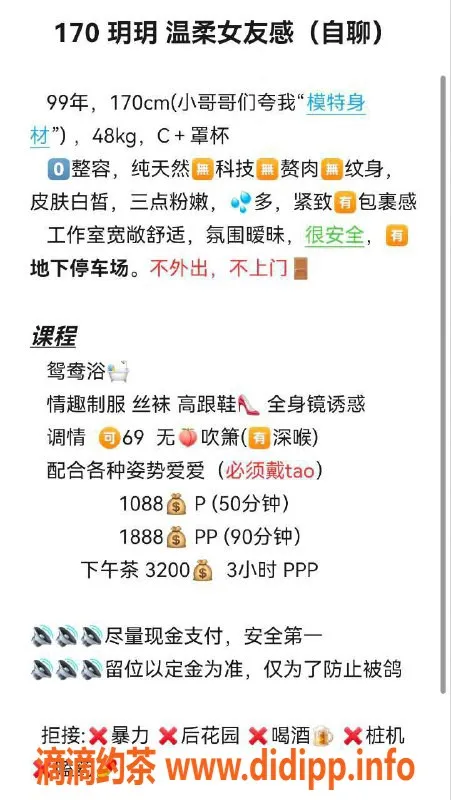 深圳楼凤-南山钥玥，1088元享受多种服务！