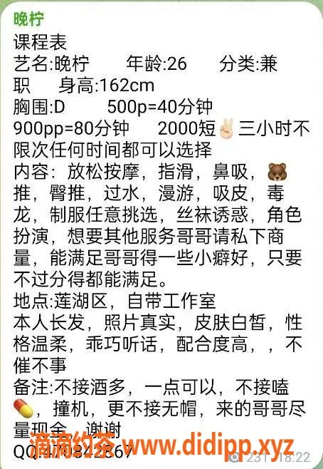 西安楼凤资源信息,莲湖区晚柠，已验证优质服务