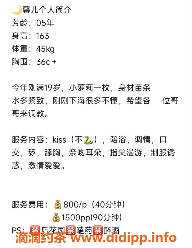 杭州楼凤-上城馨儿，800元高品质服务等你体验