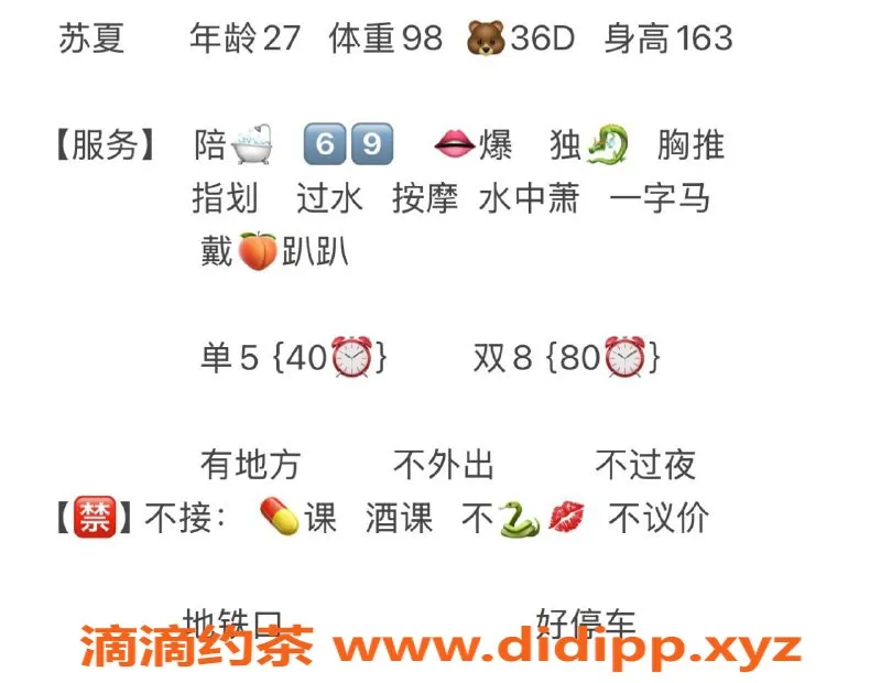 西安楼凤资源信息,雁塔区苏夏：已验证艺名，品质保障