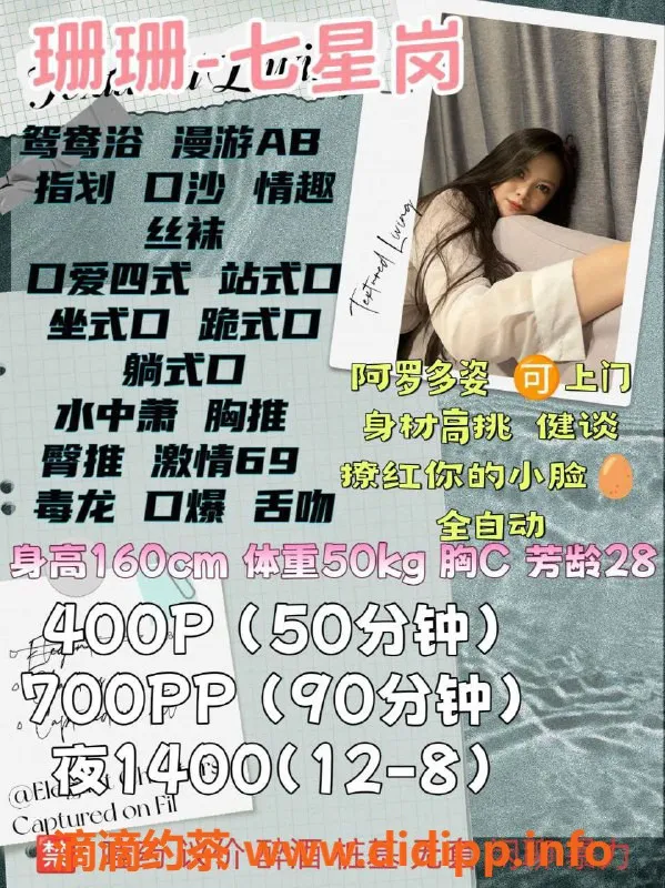 重庆楼凤-渝中珊珊自营低价服务，工兵评价参考