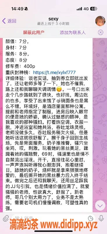 重庆楼凤-渝中珊珊自营低价服务，工兵评价参考